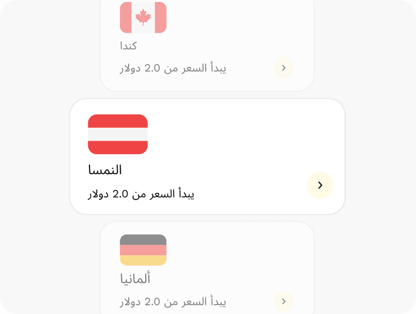 ابحث عن وجهتك واستعرض باقات eSIM المتاحة المصممة لاحتياجاتك.